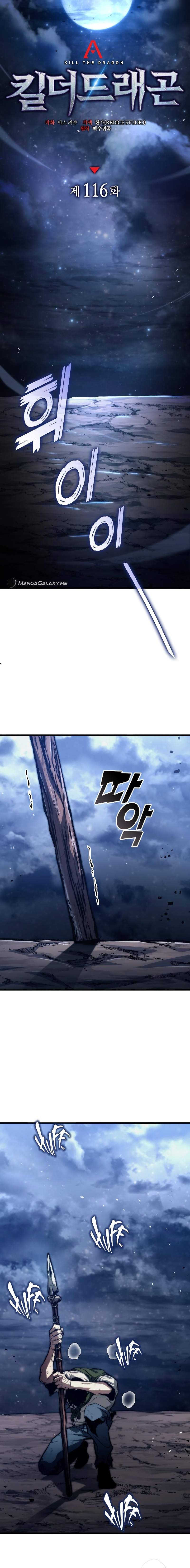 Kill the Dragon Chapter 116 7